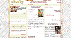 Desktop Screenshot of abhivyakti-hindi.org