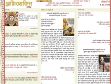 Tablet Screenshot of abhivyakti-hindi.org